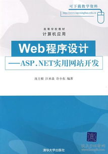 從教材到實踐 計算機與互聯(lián)網(wǎng)技術(shù)開發(fā)的大學(xué)教學(xué)路徑