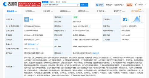 永安行增資至約2.8億元 增幅約17%，強(qiáng)化信息系統(tǒng)集成服務(wù)能力